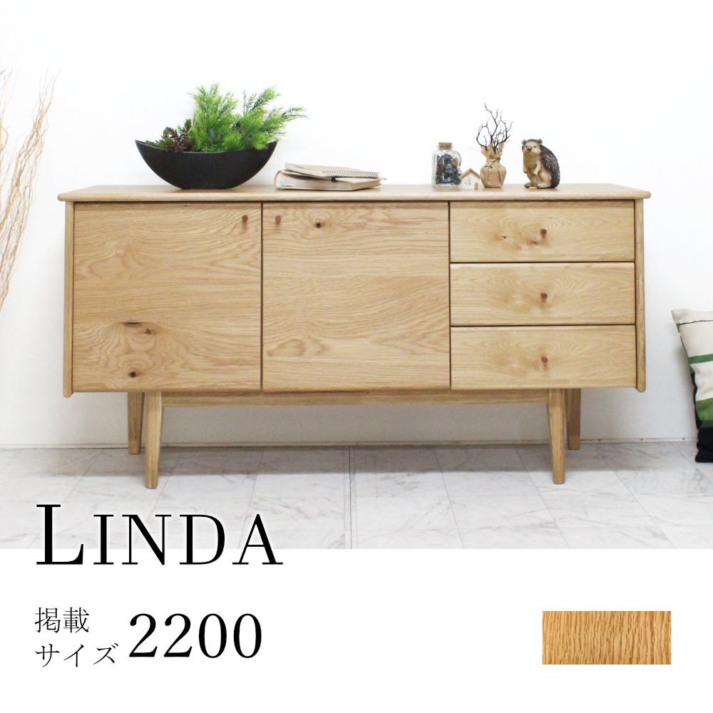 リンダ サイドボード｜ホワイトオークRustic - 天然木・無垢の