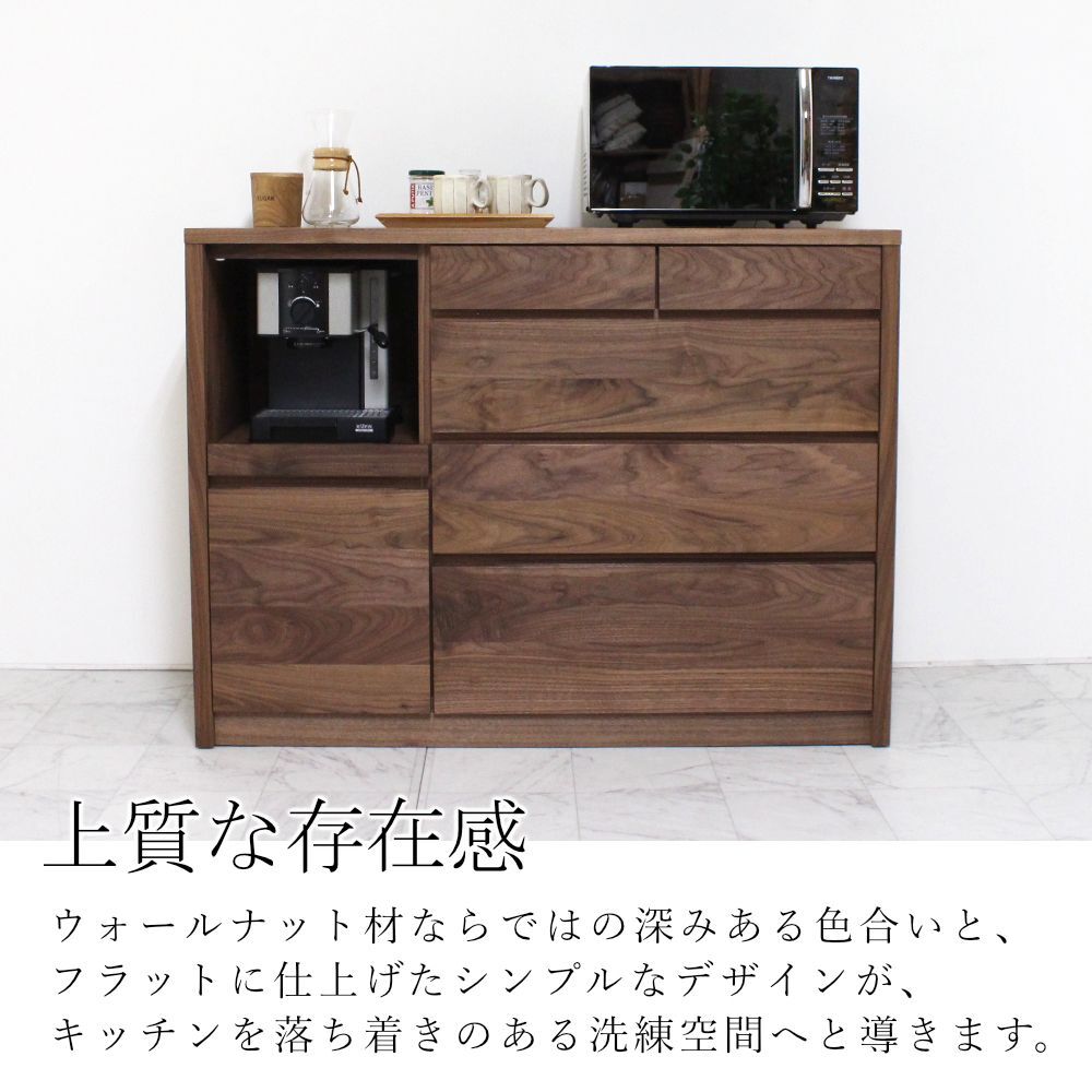 マルネ カウンターボード｜日本製｜ウォールナット [Kontia]