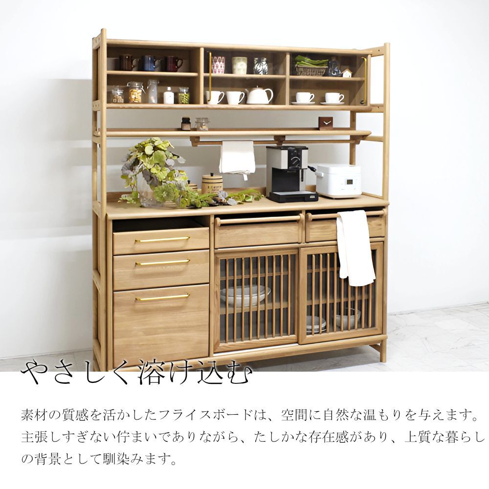 食器棚 オーク材 旭川 近藤工芸 無垢材 食器棚 キッチンボード