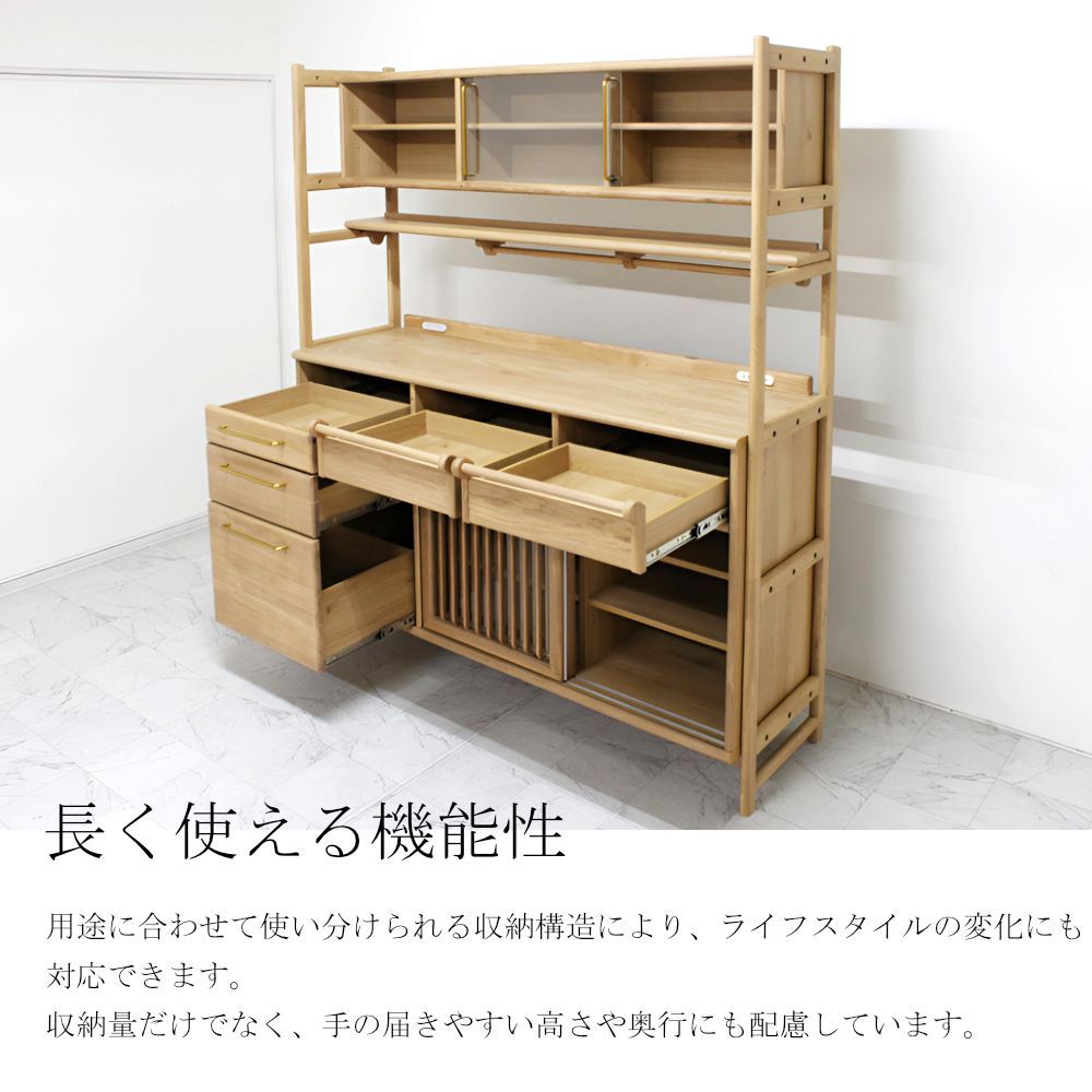 食器棚 キッチンボード フライス 幅132-157cm ホワイトオーク 無垢材