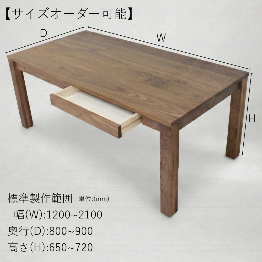 引き出し付き ダイニングテーブル カルテット 120-210cm