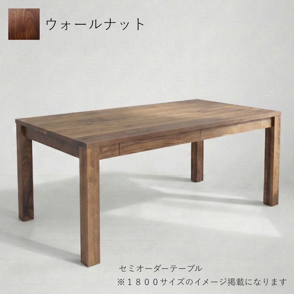 引き出し付き ダイニングテーブル カルテット 120-210cm