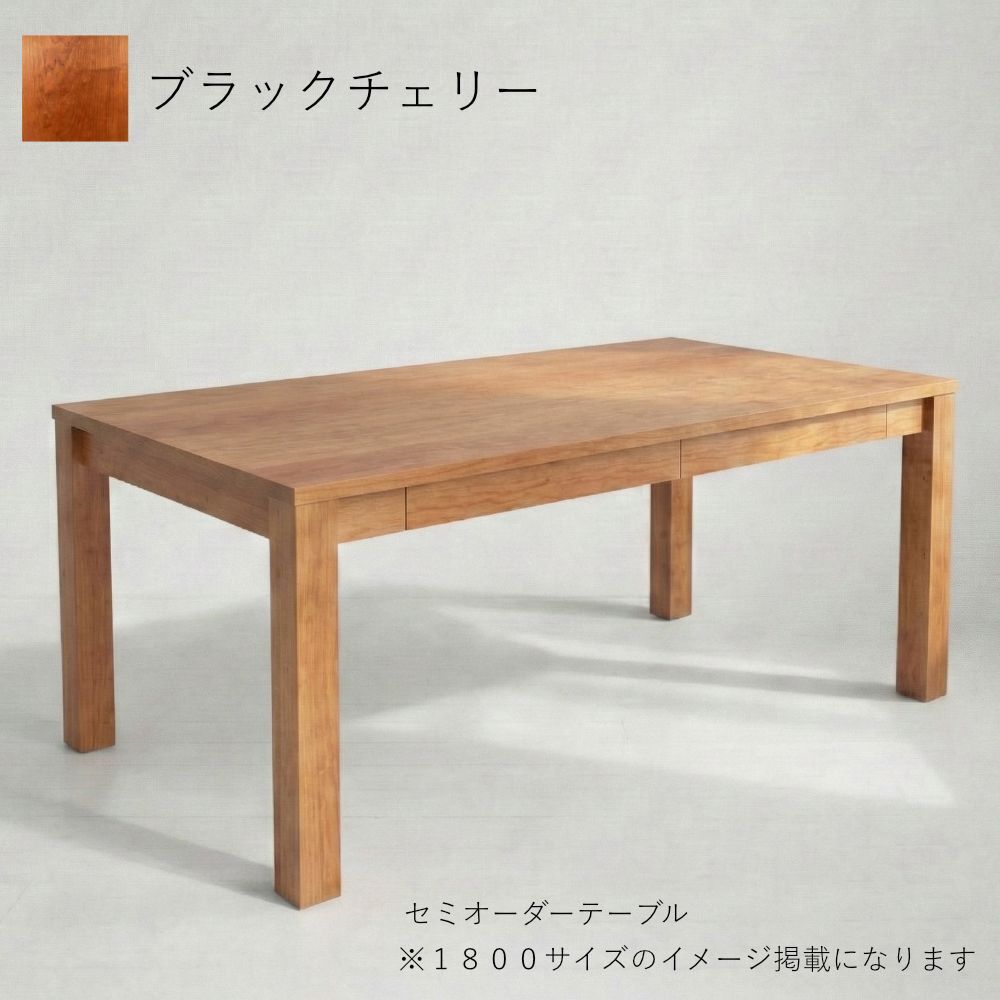 引き出し付き ダイニングテーブル カルテット 120-210cm