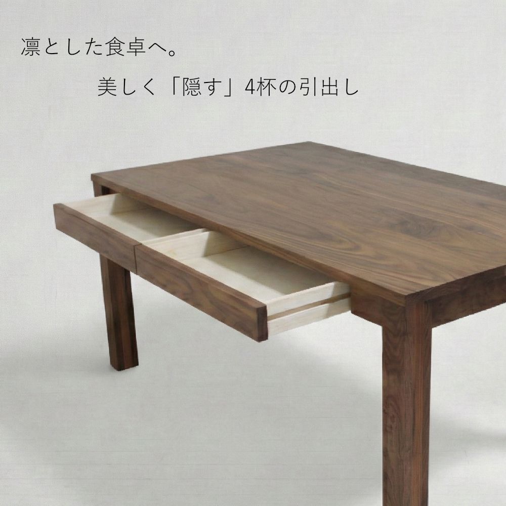 引き出し付き ダイニングテーブル カルテット 120-210cm