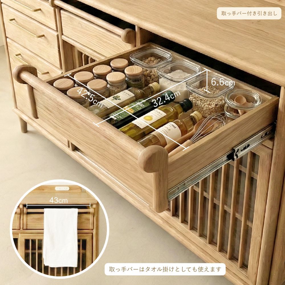 食器棚 キッチンボード フライス 幅132-157cm ホワイトオーク 無垢材