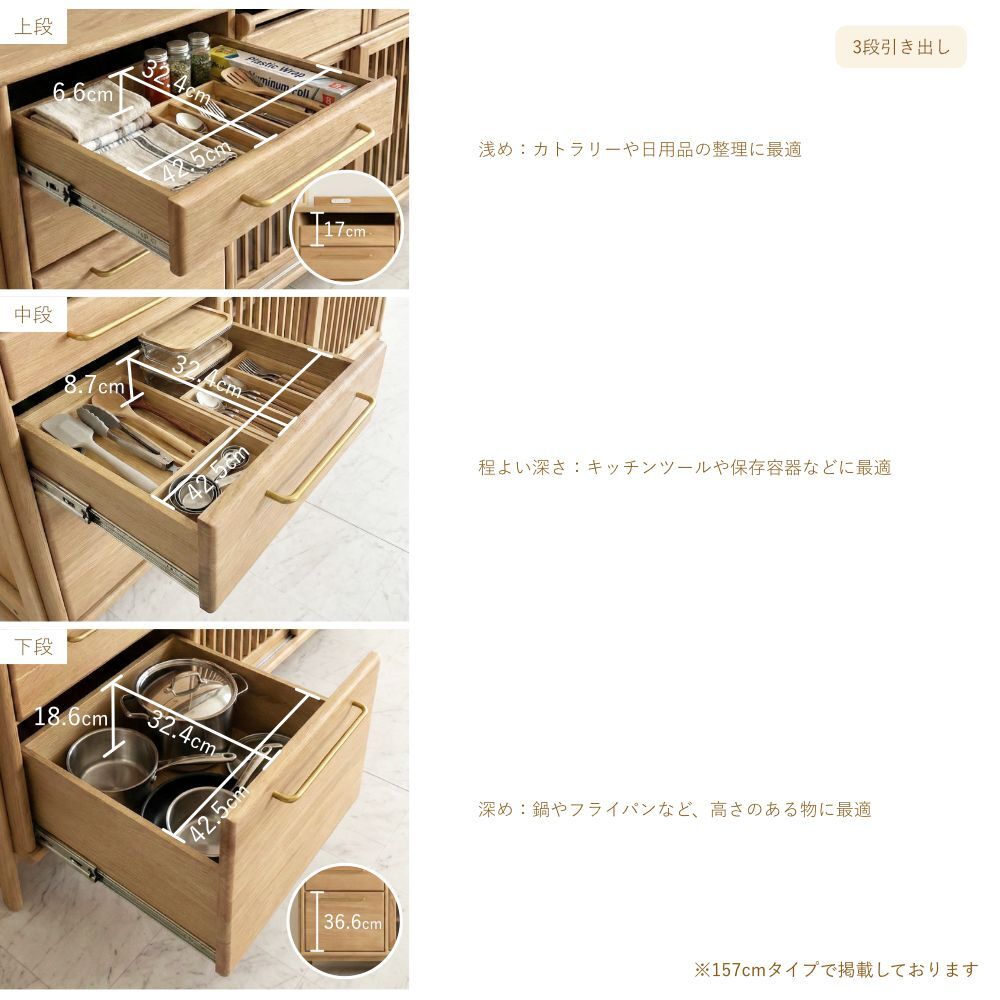 食器棚 キッチンボード フライス 幅132-157cm ホワイトオーク 無垢材