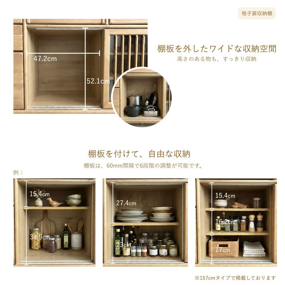 食器棚 キッチンボード フライス 幅132-157cm ホワイトオーク 無垢材