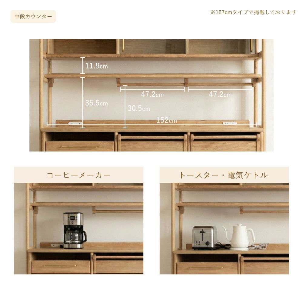 食器棚 キッチンボード フライス 幅132-157cm ホワイトオーク 無垢材