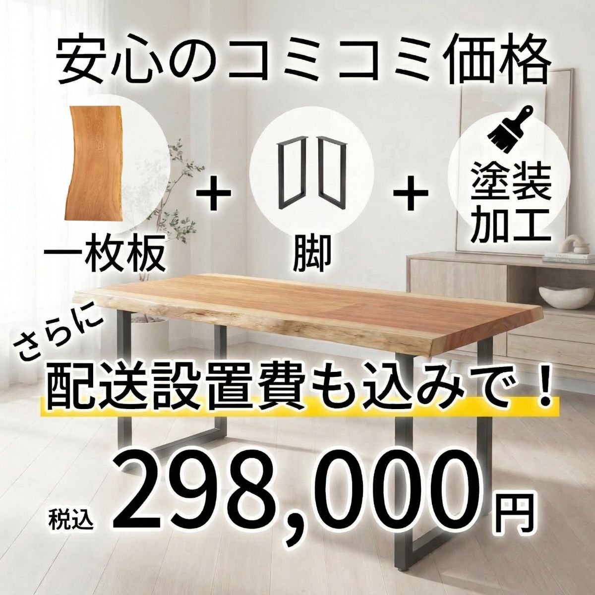 WEB限定 楢（ナラ） 一枚板 ダイニングテーブル／1800mm 【A8952