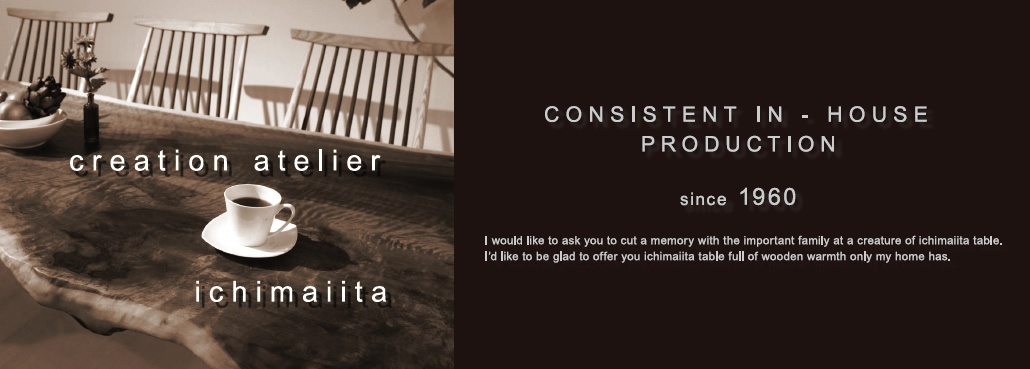 一枚板工房近藤工芸ガイドブック