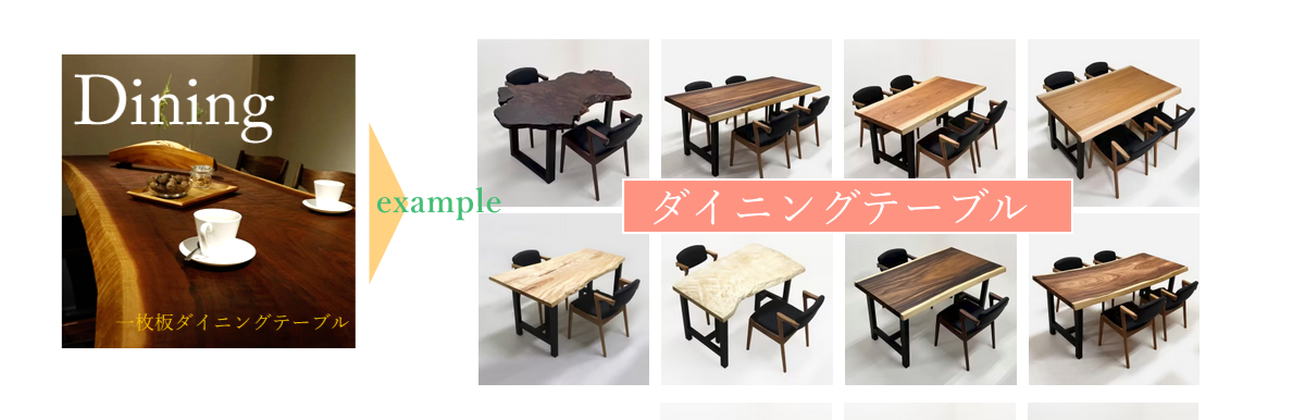 WEB限定　決算SALEダイニングテーブル