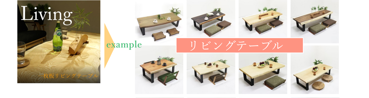 WEB限定　決算SALEリビングテーブル