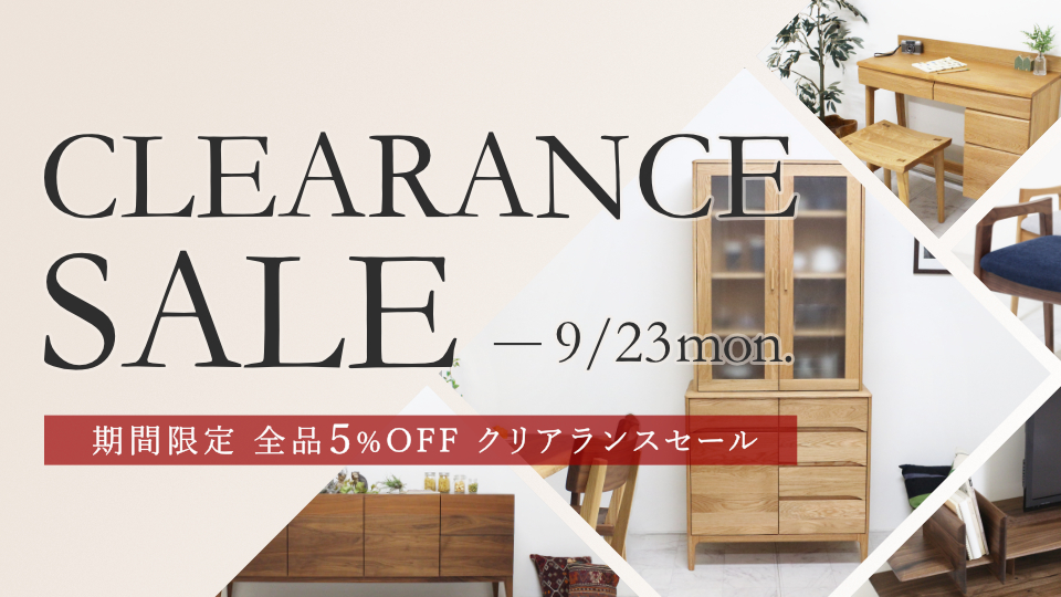 クリアランスセール