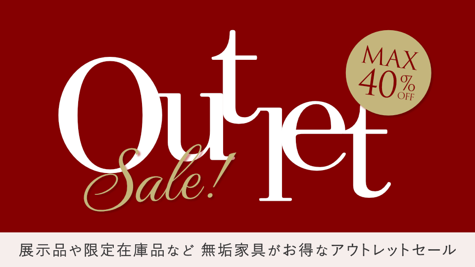 アウトレットセール