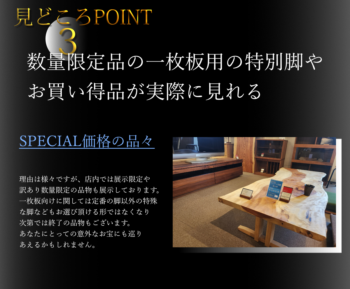 あなただけの素材を見つける一枚板や木の家具が待っています