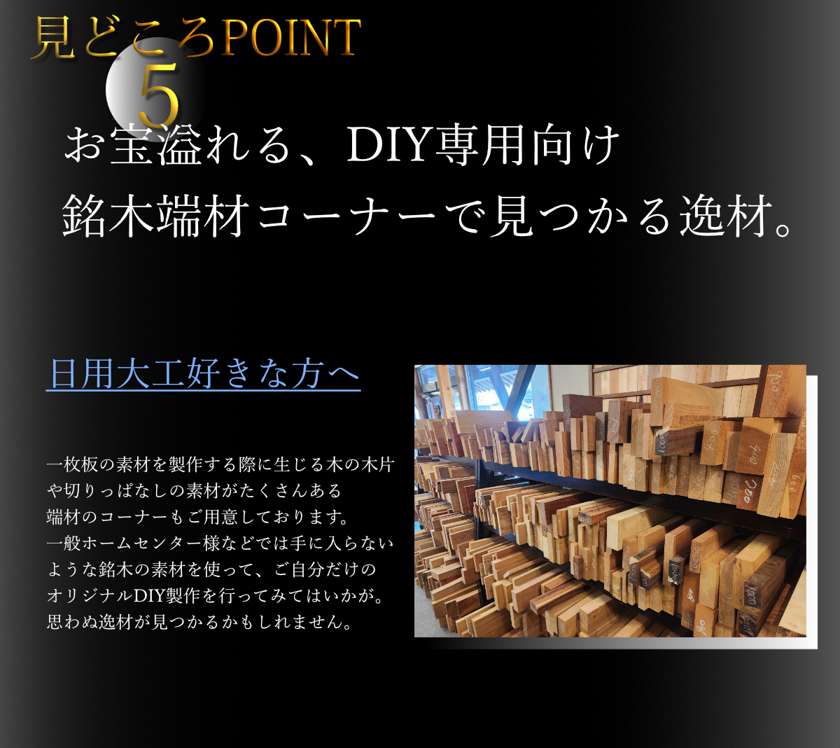 あなただけの素材を見つける一枚板や木の家具が待っています