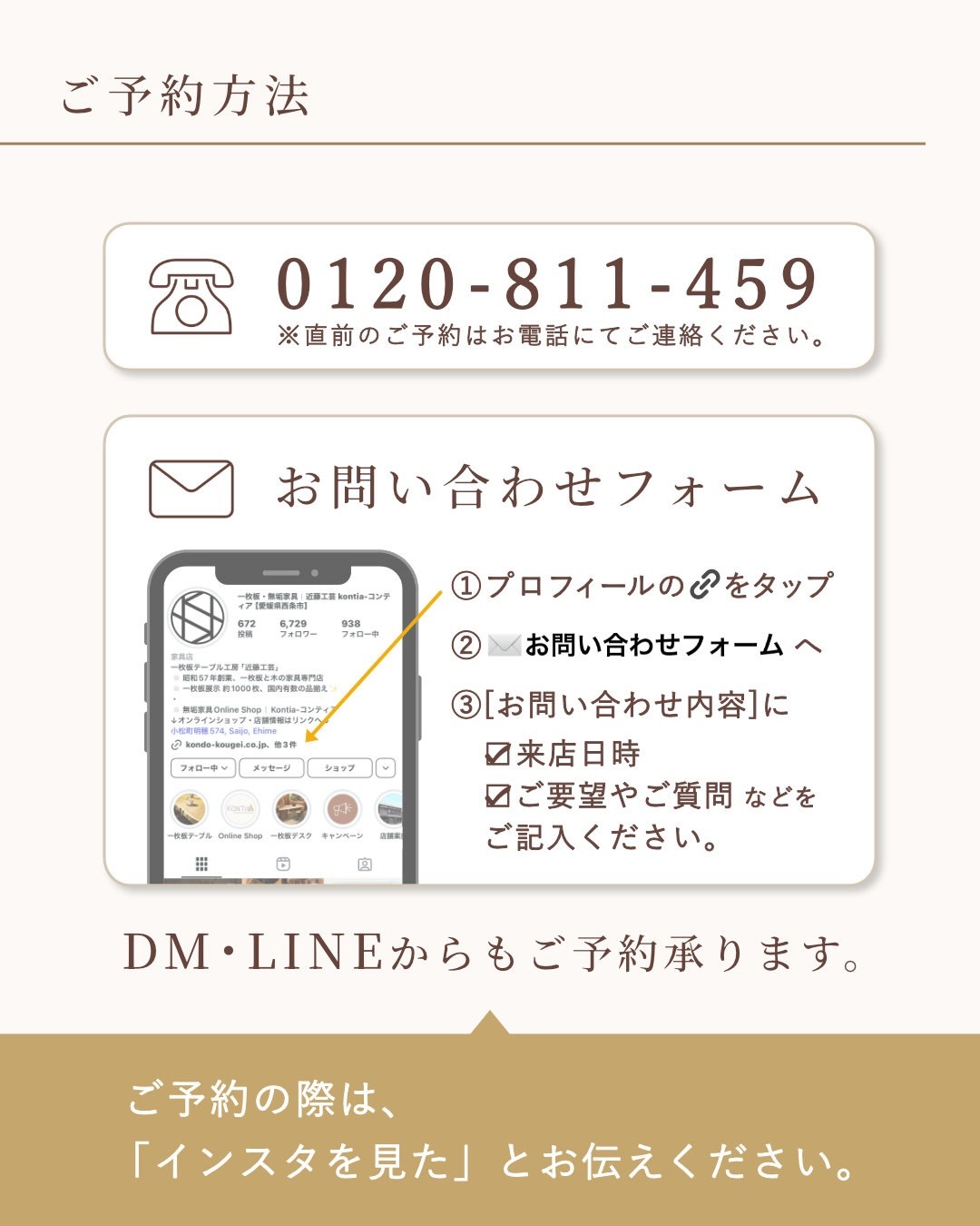 ご予約方法の詳細