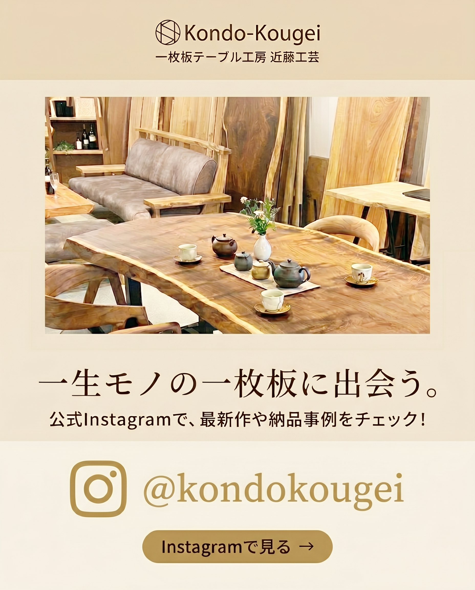 Instagram Follow Me