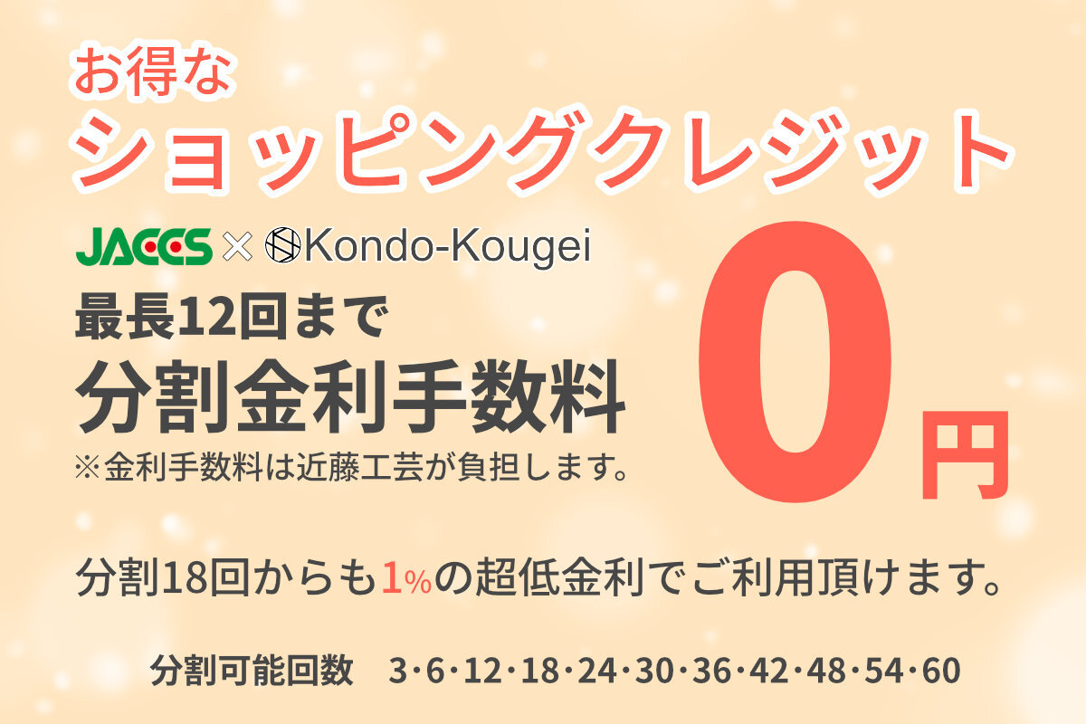 ショッピングローンタイトルバナー1