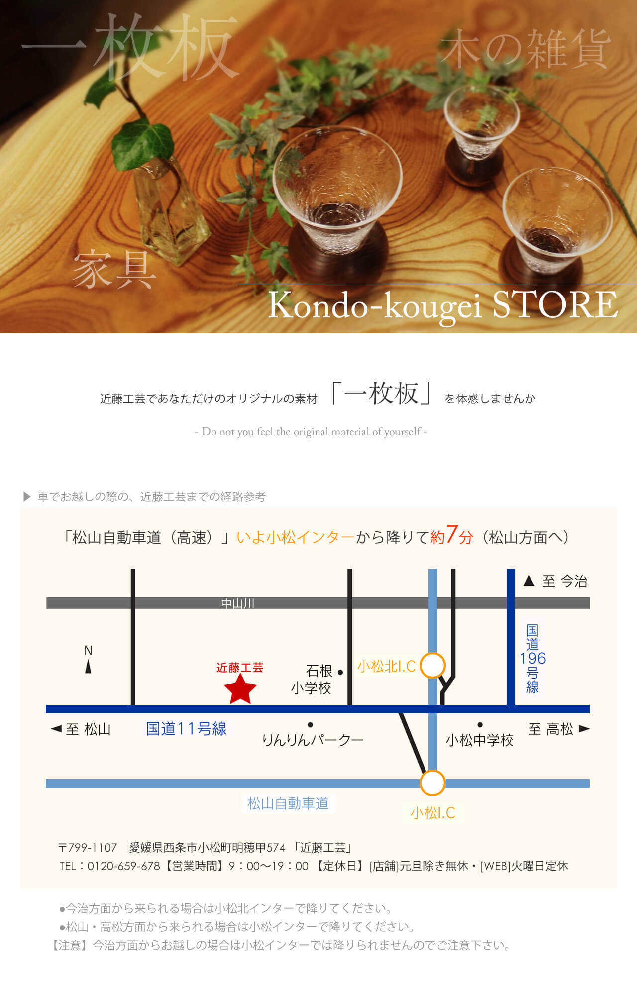 近藤工芸周辺マップ-観光やお食事処など