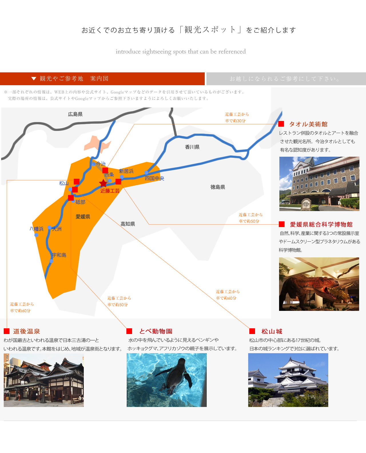 周辺観光スポット