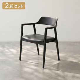 ［2脚セット］コペル チェア｜ブラック