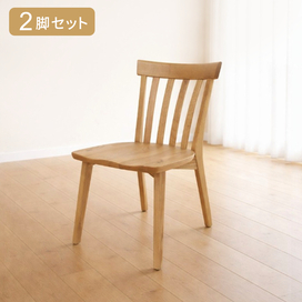 ［2脚セット］ユーリ ダイニングチェア