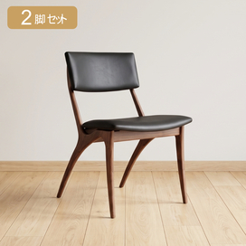 ［2脚セット］ロスカ チェア