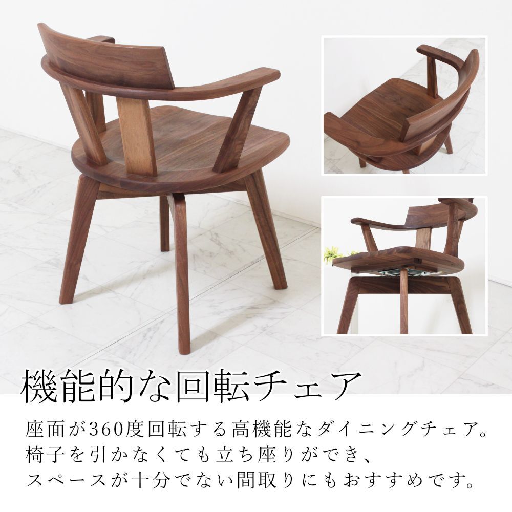 クローネ 回転チェア｜日本製｜ブラックチェリー レッドオーク