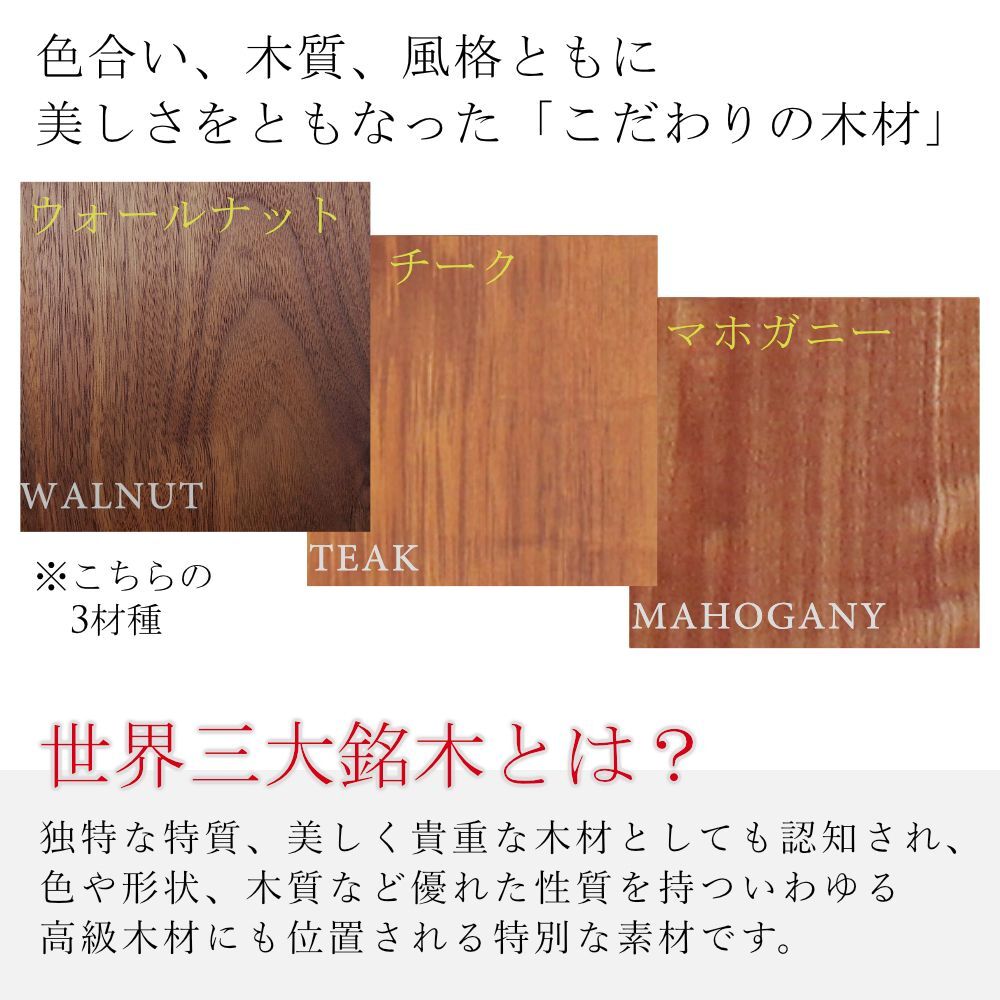 世界三大銘木　最高級マホガニー全面仕様　『ピーナッツデスク』　ガラス天板付き 世界三大銘木］ウォールナット・チーク・マホガニー ミックステーブル