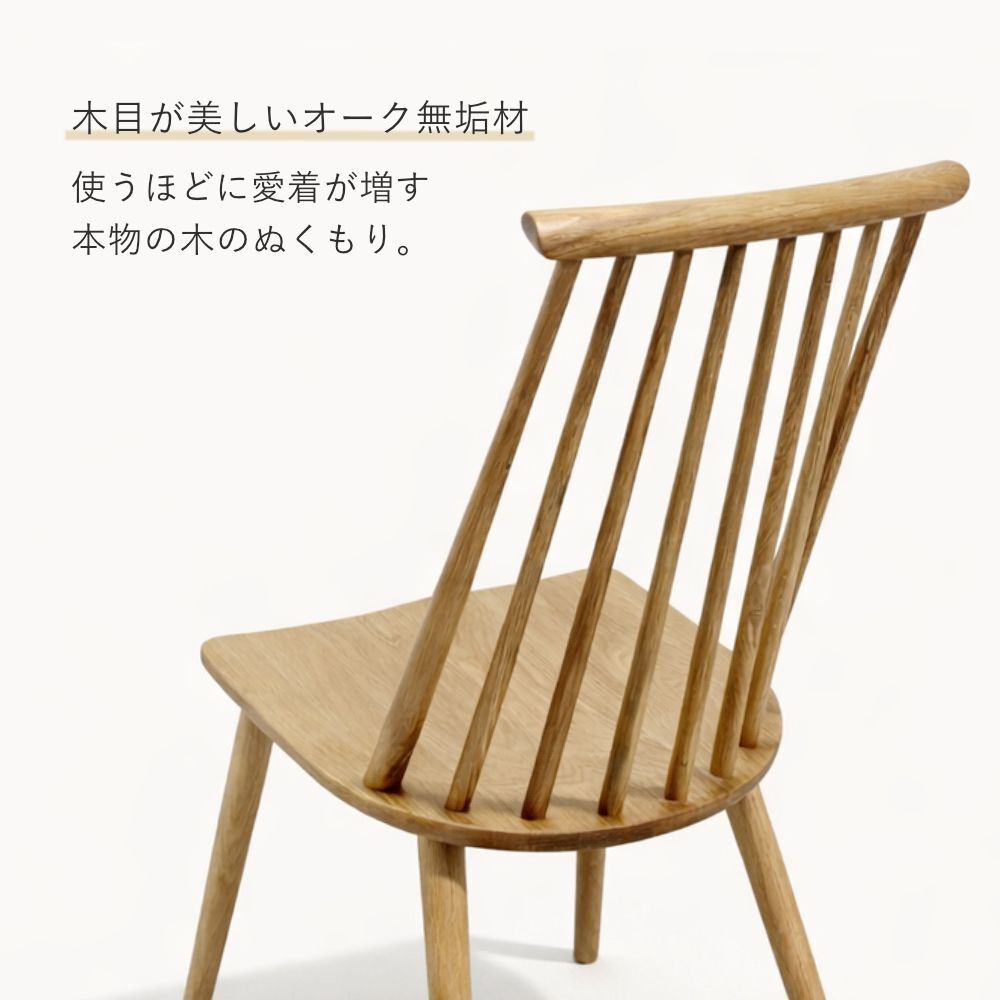 ダイニングチェア ケミチェア 椅子 無垢チェア オーク無垢材 [Kontia]
