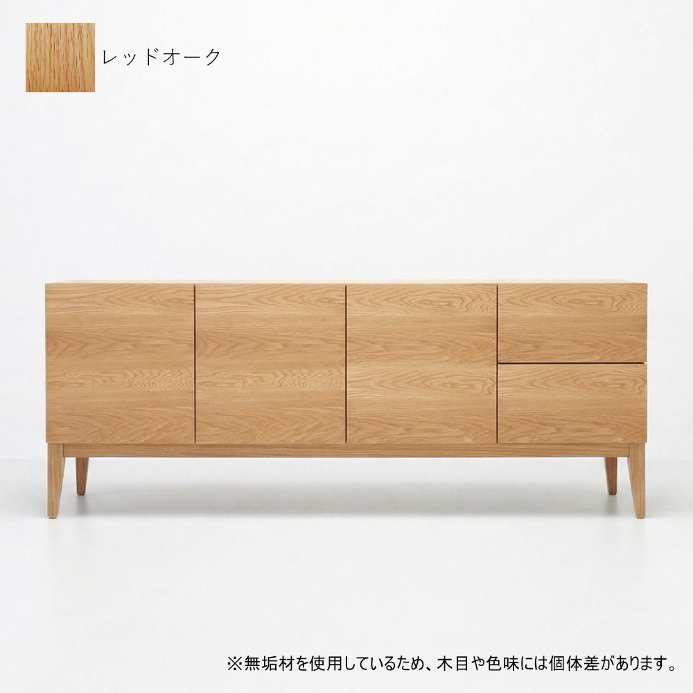 リビングボード サイドボード カージェ レッドオーク ウォールナット 