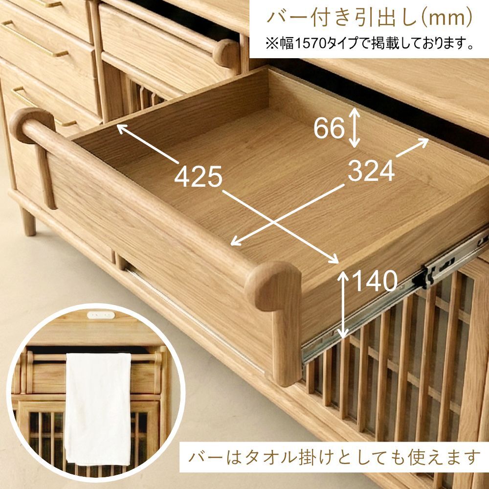 食器棚 キッチンボード フランツ 幅132-157cm ホワイトオーク 無垢材