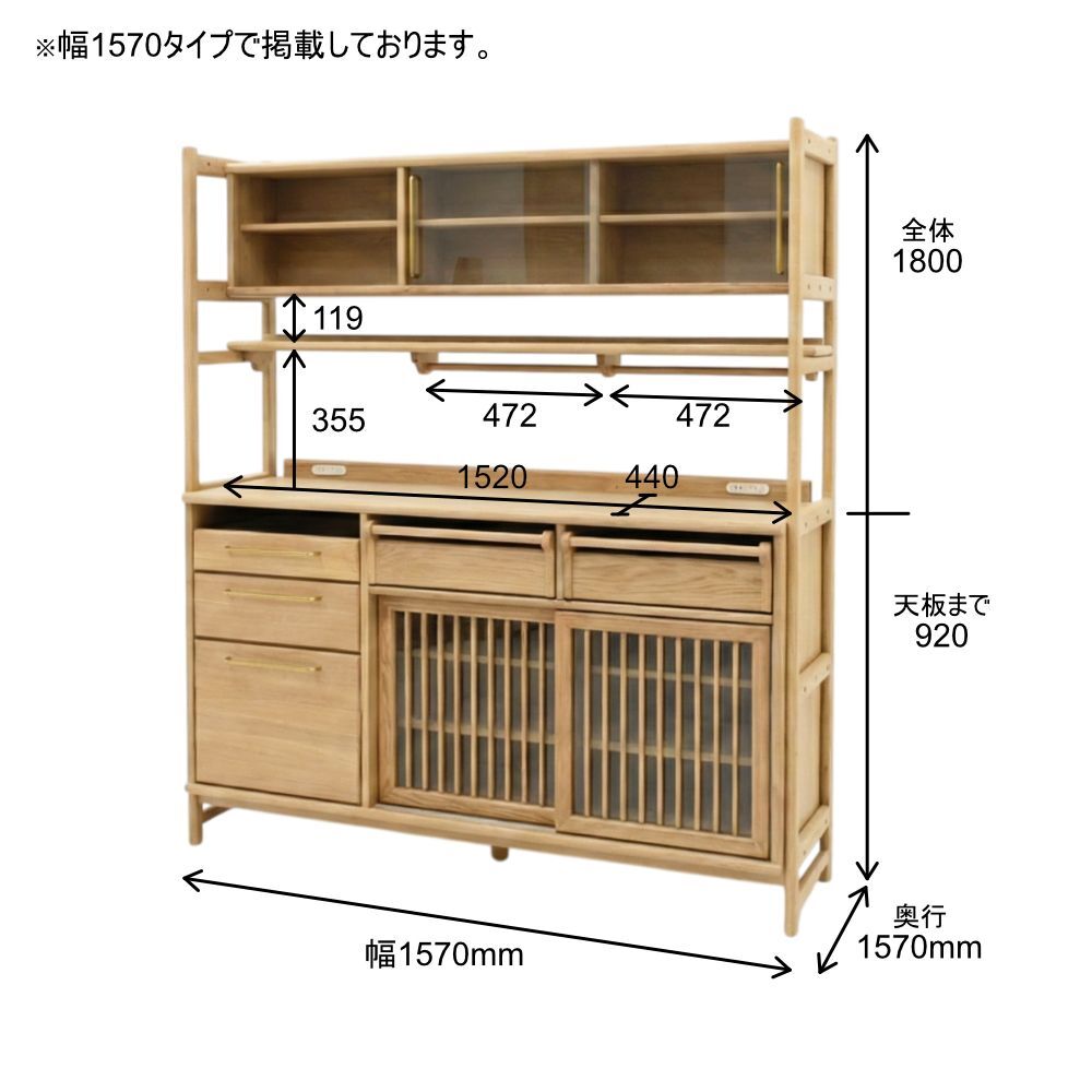 食器棚 キッチンボード フランツ 幅132-157cm ホワイトオーク 無垢材