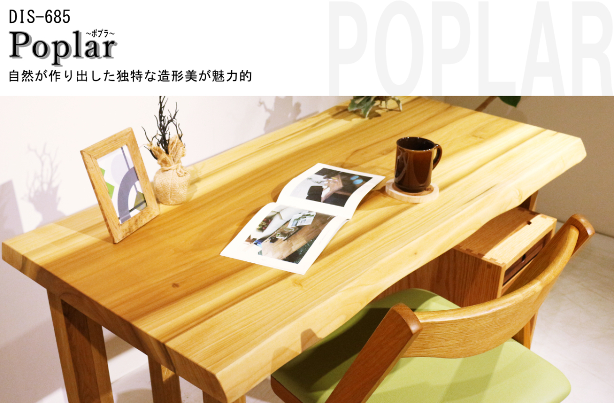 オイル塗装】一枚板 サイドテーブル ポプラ 嘆かわしい 