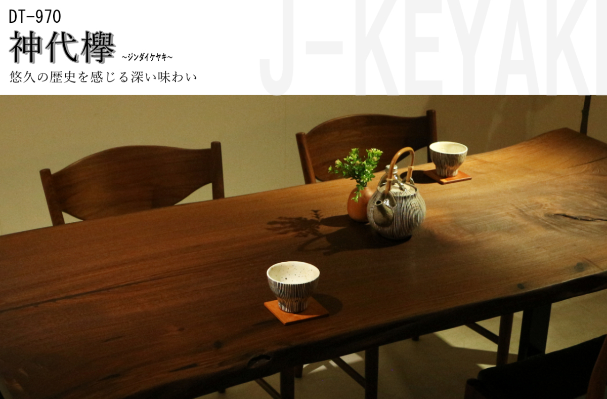 神代欅（じんだいけやき）スツール　無垢材 神代欅（じんだいけやき）スツール無垢材