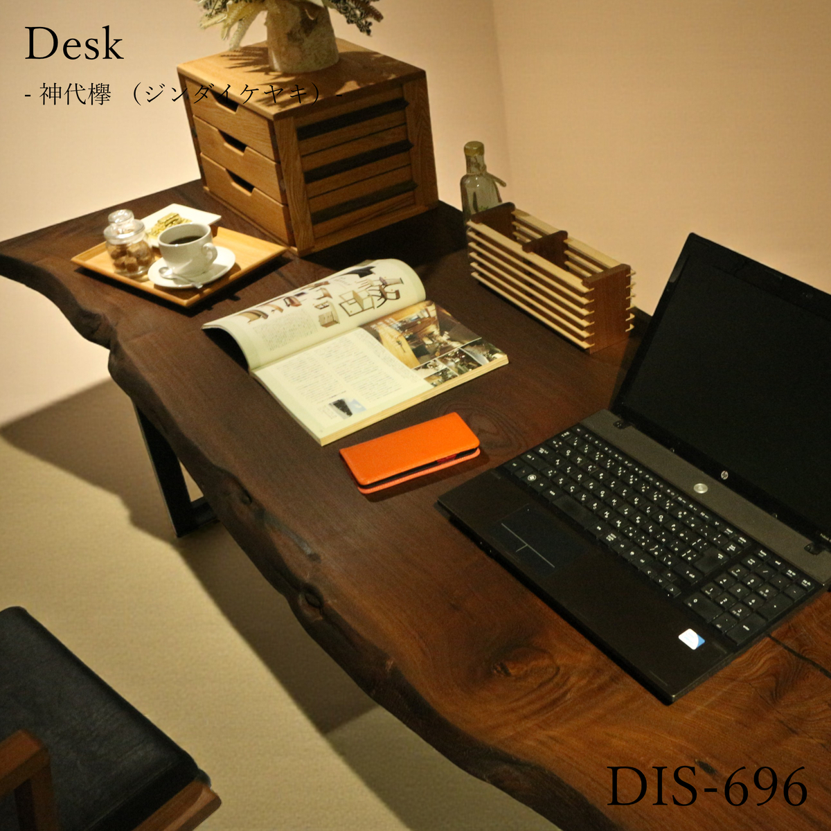 天然欅(ケヤキ)　一枚板　デスク/カウンターテーブル/棚板/天板 欅/ケヤキ 1500x530x40mm 天然木カウンターテーブル・パソコン