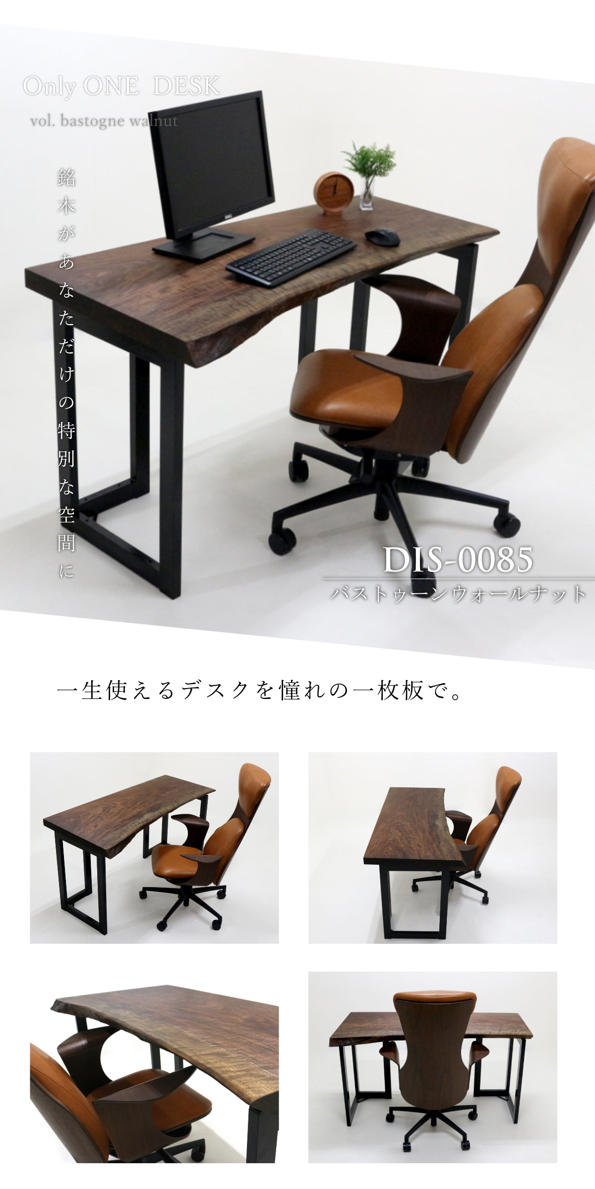 バストゥーンウォールナット 一枚板 デスク／1300mm 【A8421