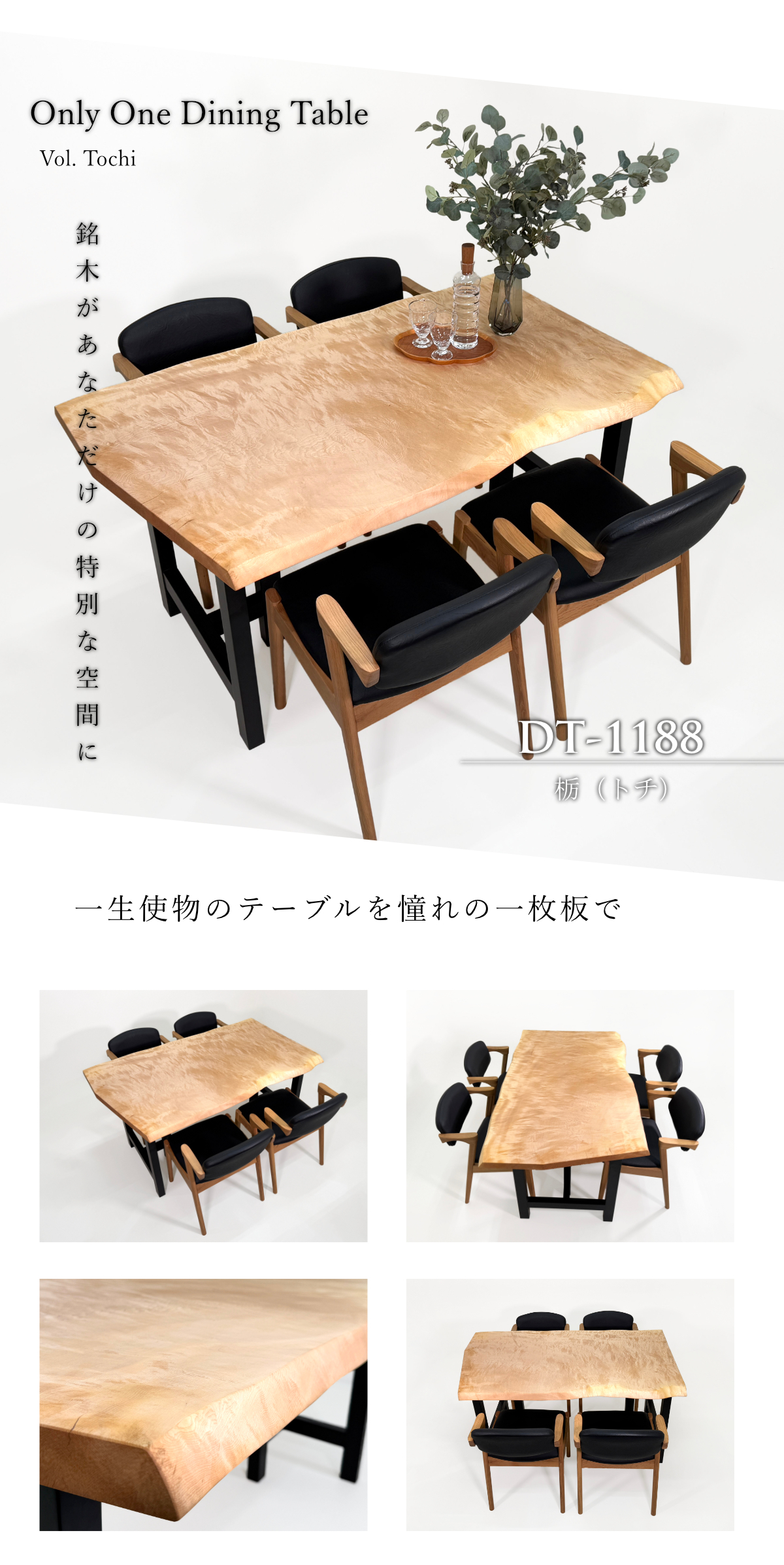 せ*き様 # 1194■　専用　栃　トチ　テーブル　　ダイニング　座卓　一枚板 730-554-700.jpg