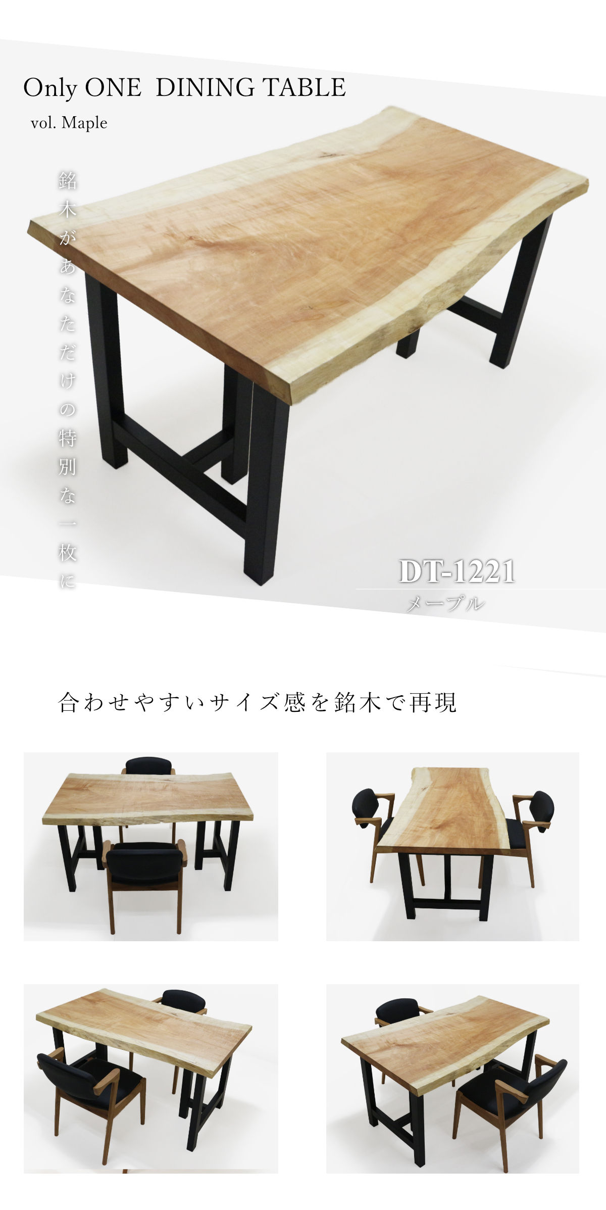 メープル 一枚板 ダイニングテーブル／1380mm 【A8528】 【一枚板