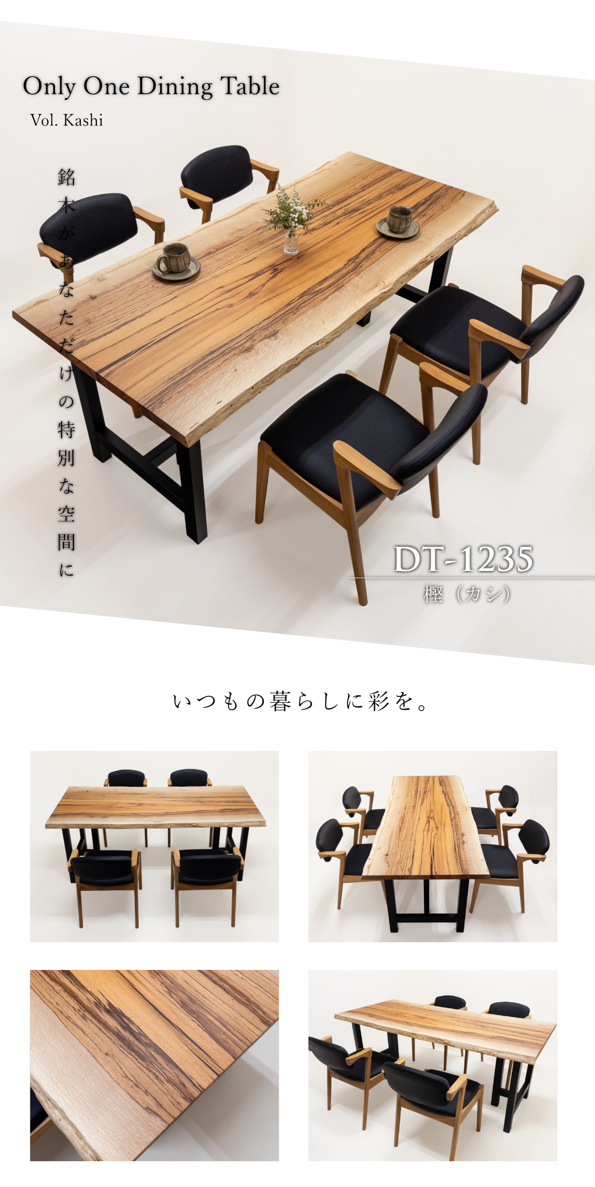 樫（カシ） 一枚板 ダイニングテーブル／1800mm 【A8633】 【一枚板