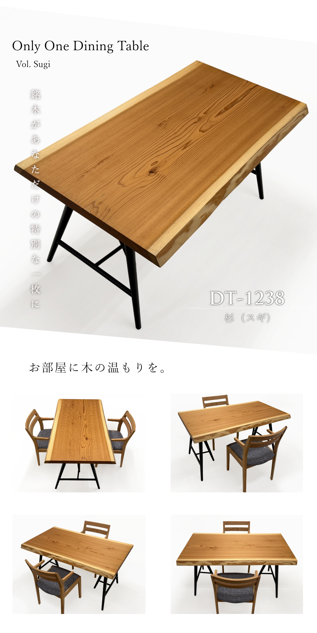 ※値下げ中　一枚板　杉　ダイニングテーブル天板 無垢一枚板作品紹介】杉一枚板ダイニングテーブル | 近藤工芸BLOG