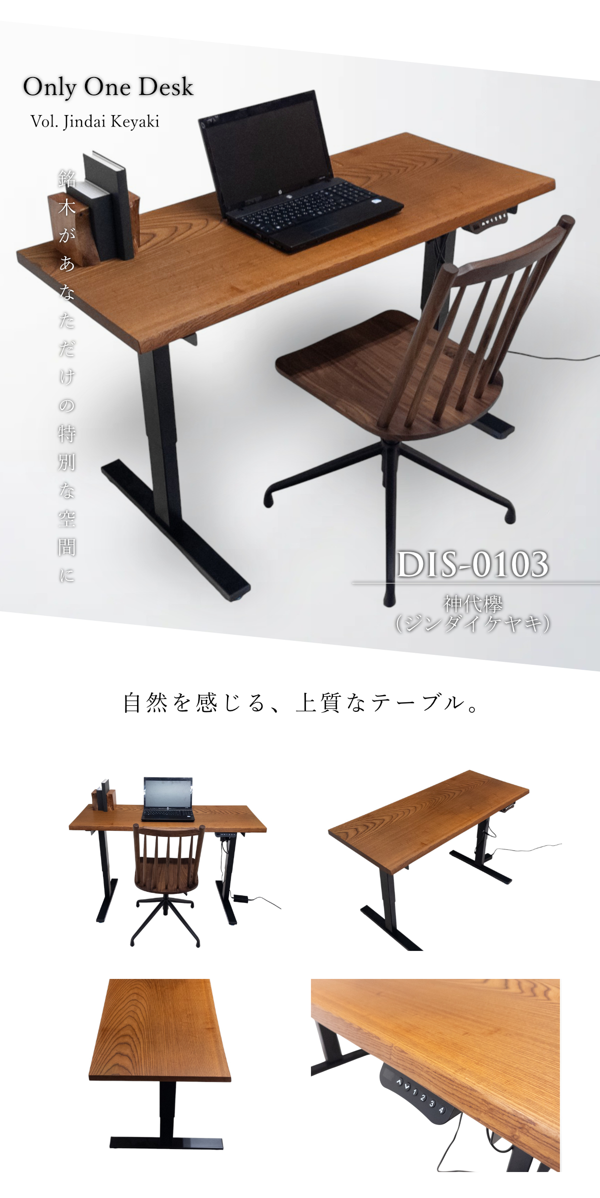 欅一枚板の文机 欅1枚板 無垢座卓