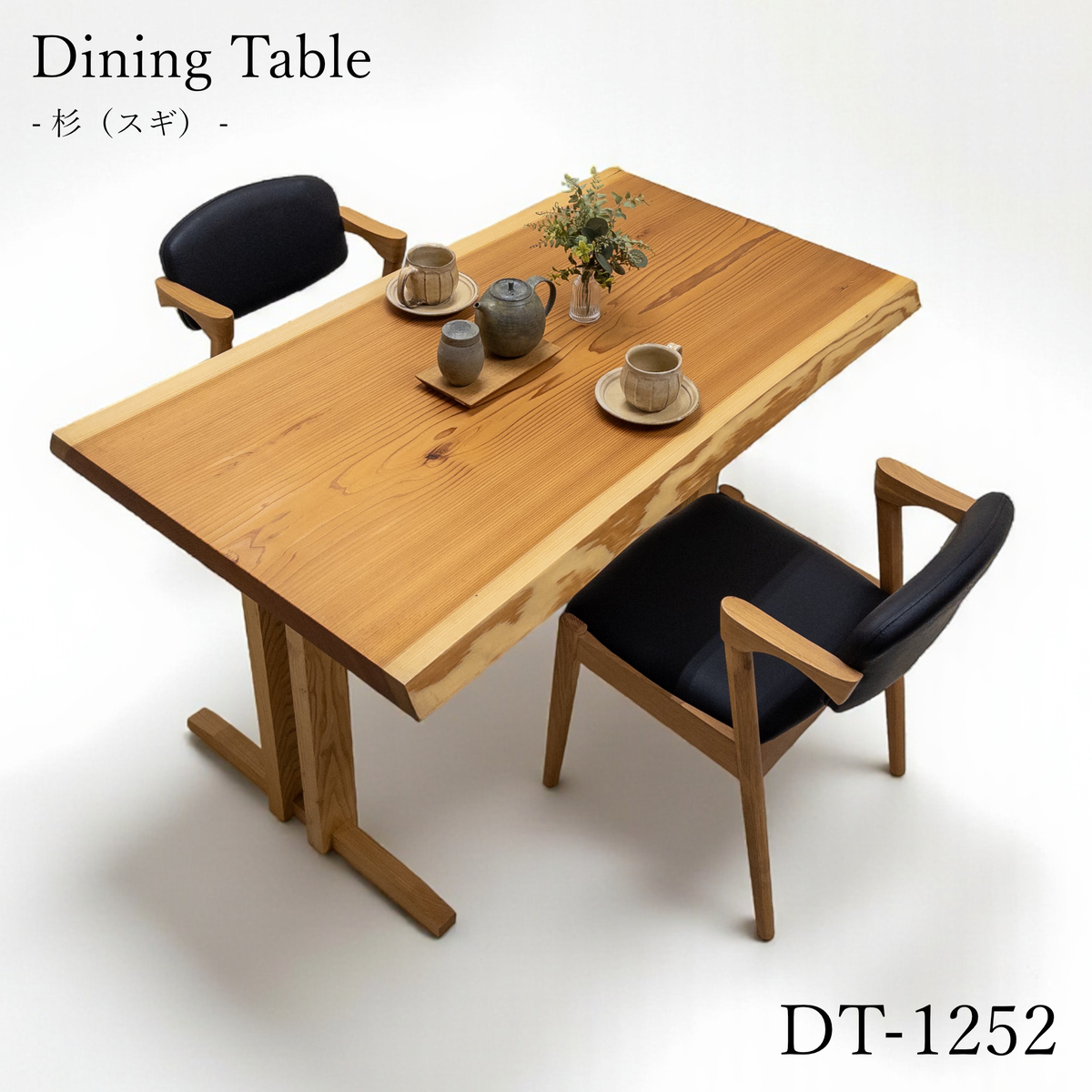 杉（スギ） 一枚板 ダイニングテーブル／1360mm 【A8789】 | 【一枚板