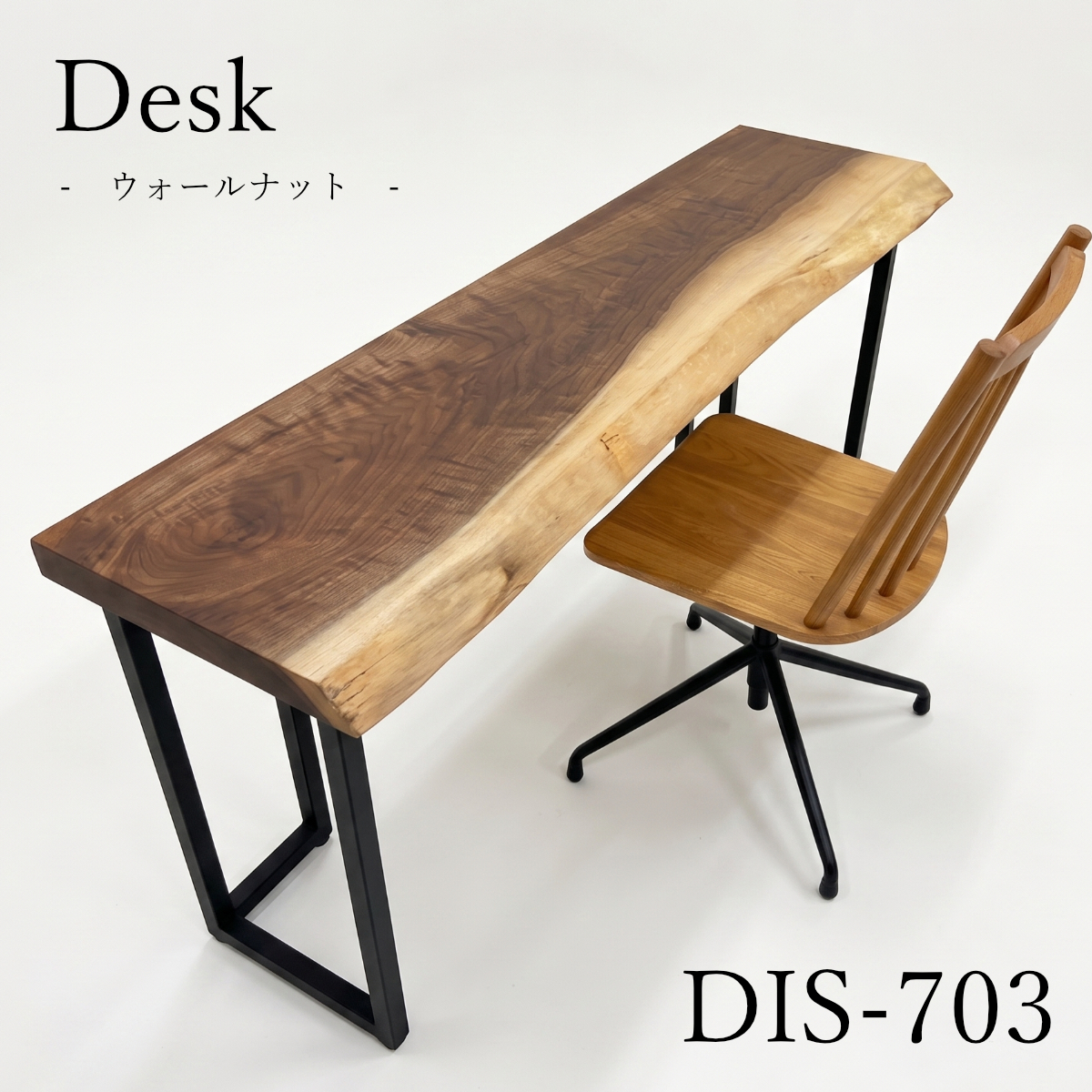 ウォールナット 一枚板 スリムカウンターデスク／1620mm 【A9138