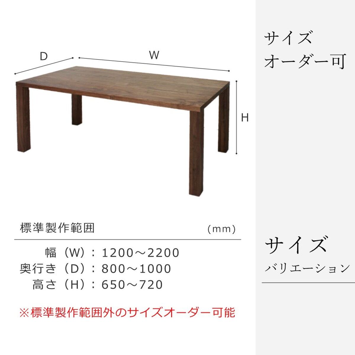 デコール オーダーテーブル［節あり・なし選べる］｜日本製
