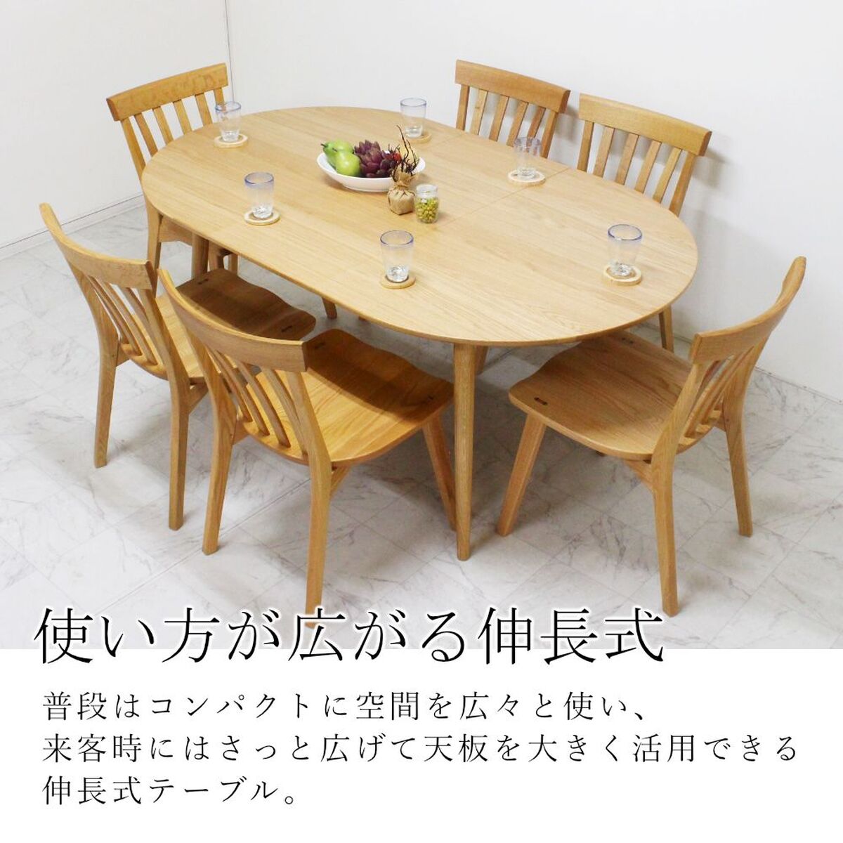 フロート 伸長式ダイニングテーブル｜ホワイトオーク [Kontia]