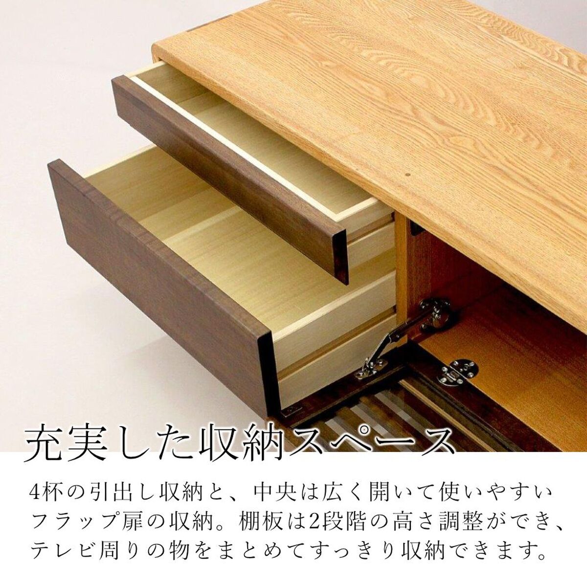木目調 テレビボード エレガントウッド 豊富な収納スペース付き スピア/Hi テレビボード WN｜ウォールナット [Kontia]