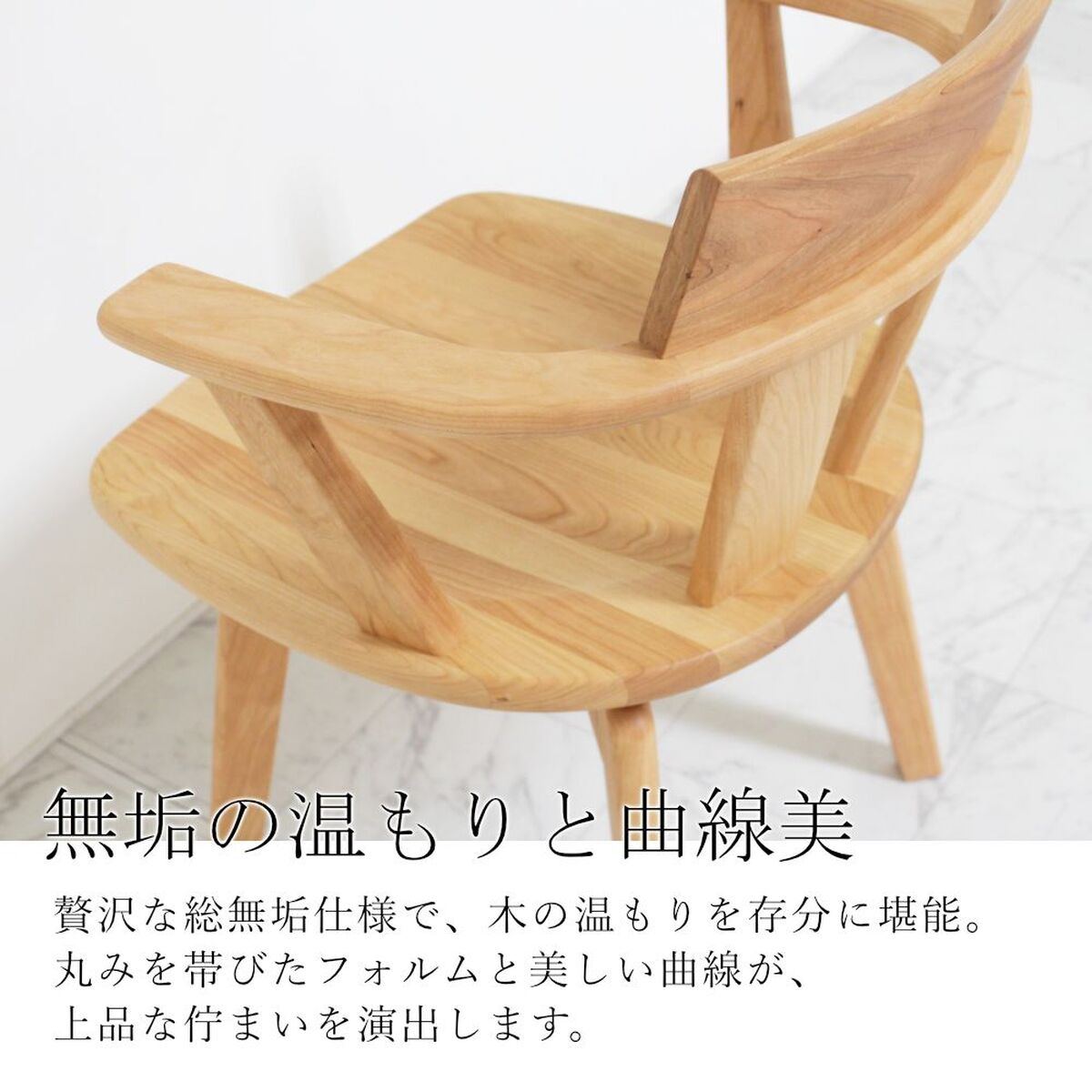 クローネ 回転チェア｜日本製｜ブラックチェリー レッドオーク