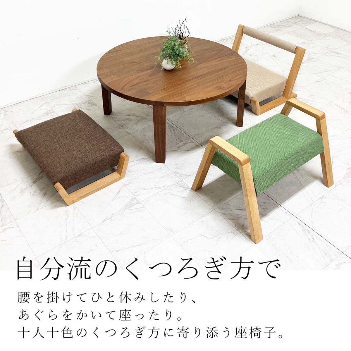 ZAGAKU｜ザガク01 座椅子｜日本製｜ビーチ [Kontia]